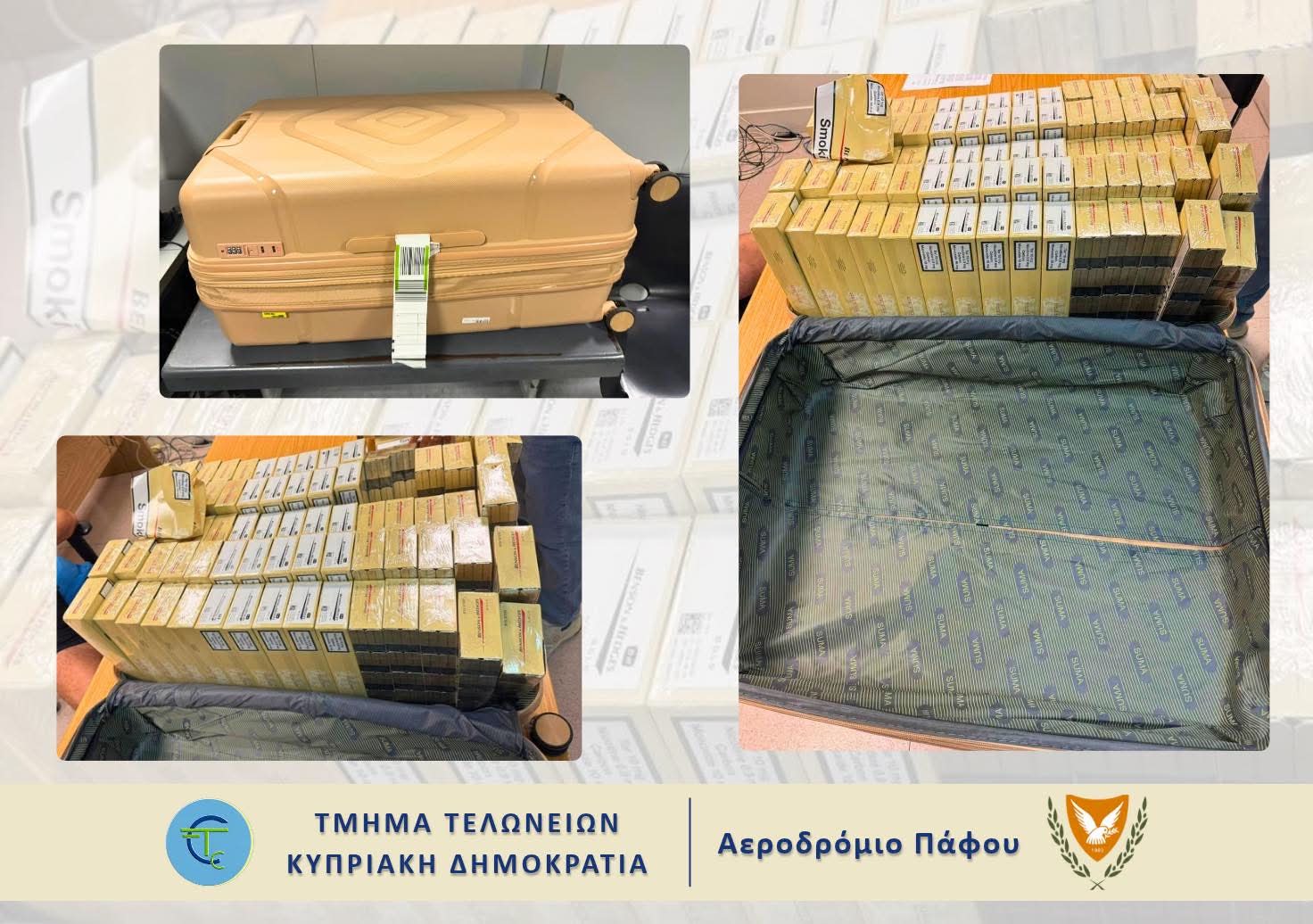 Τμήμα Τελωνείων: Τους «τσάκωσαν» με μεγάλες ποσότητες αφορολόγητων τσιγάρων σε Πάφο και Παραλίμνι