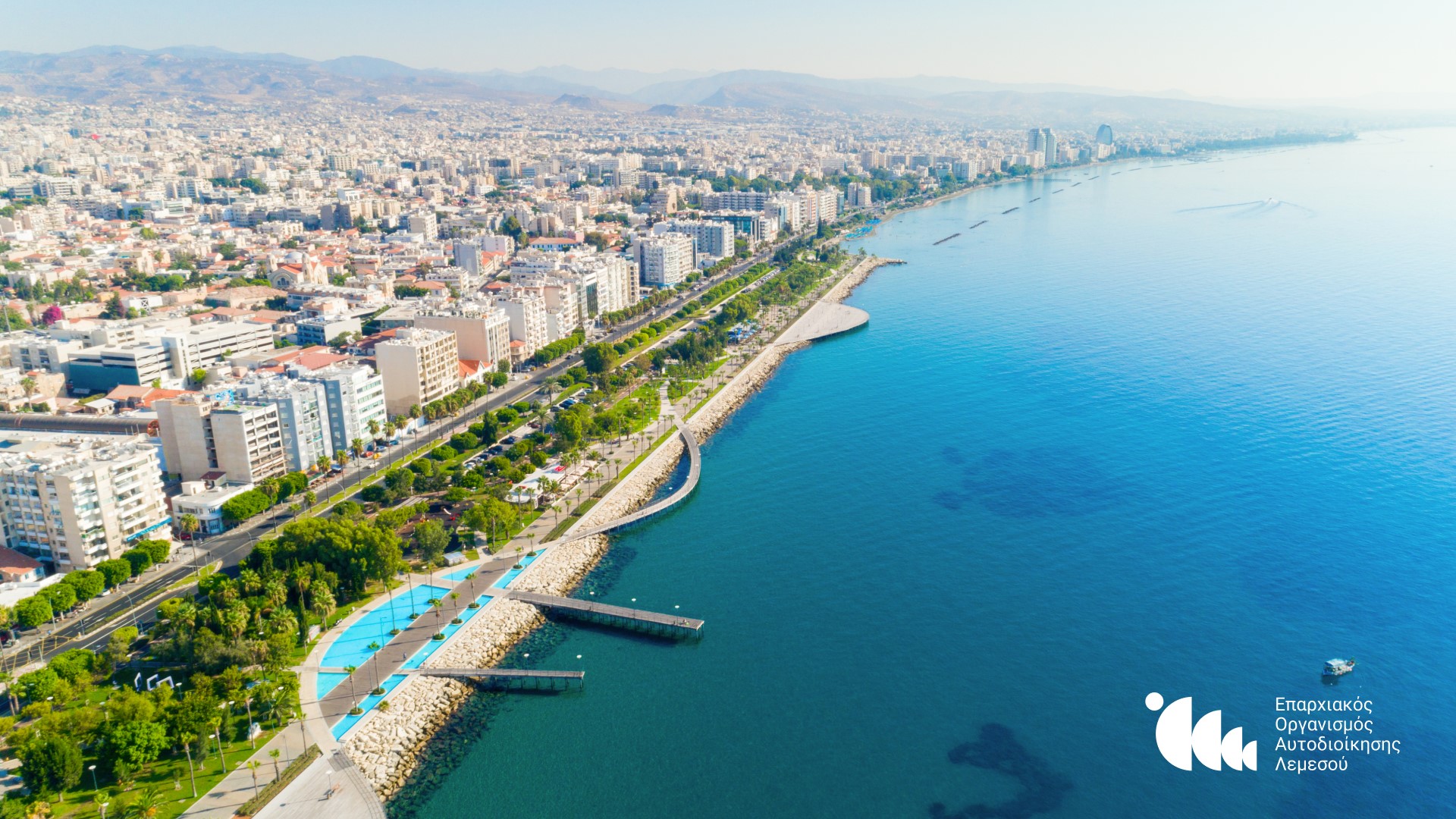 Η Λεμεσός αλλάζει, ο ΕΟΑ προσαρμόζεται