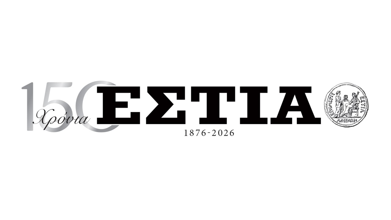 150 χρόνια «Εστία»: Στο επίκεντρο οι ιστορικοί δεσμοί Ελλάδας – Κύπρου και ο διαχρονικός ρόλος του Τύπου