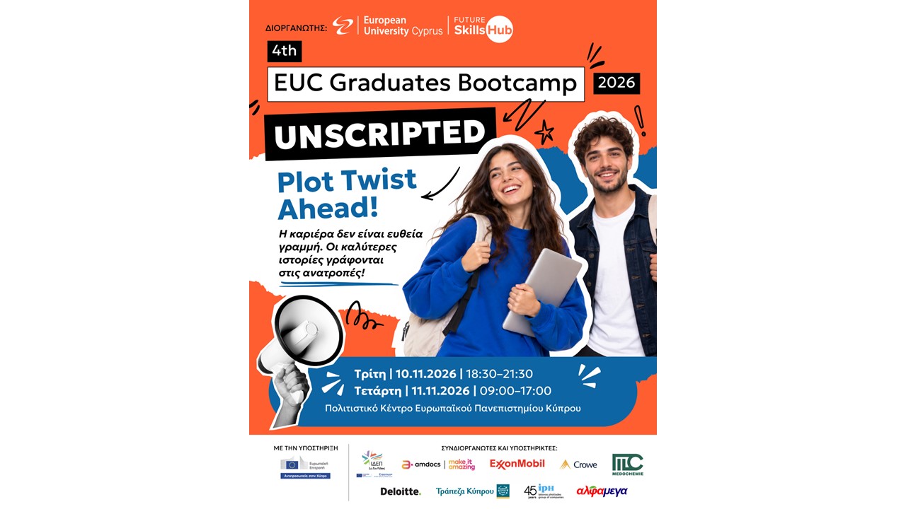 4ο EUC Graduates Bootcamp 2026: Δύο ημέρες αφιερωμένες στο μέλλον της εργασίας και την επαγγελματική εξέλιξη