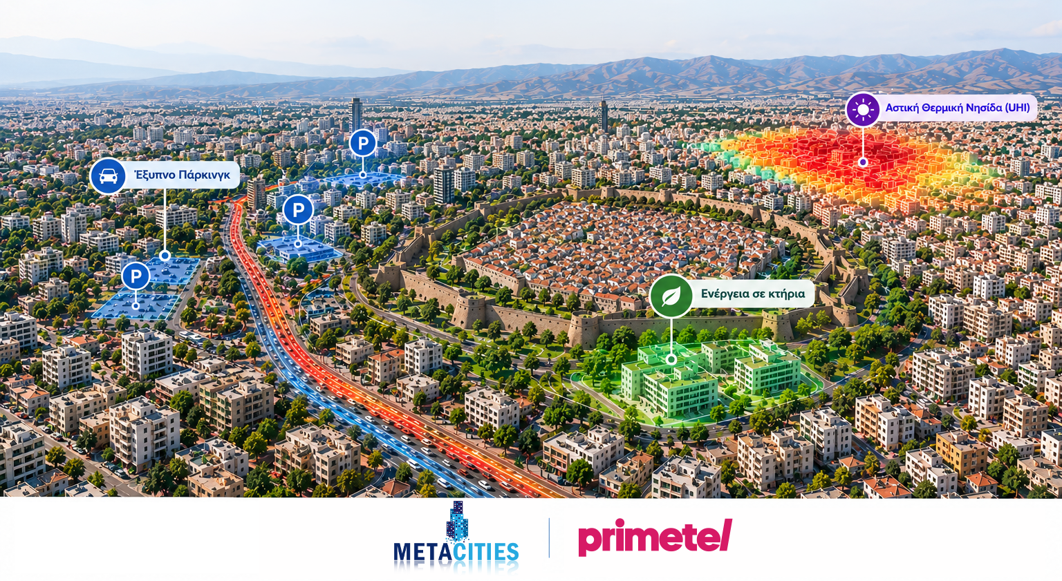  Η Primetel συμμετέχει στο ευρωπαϊκό έργο METACITIES