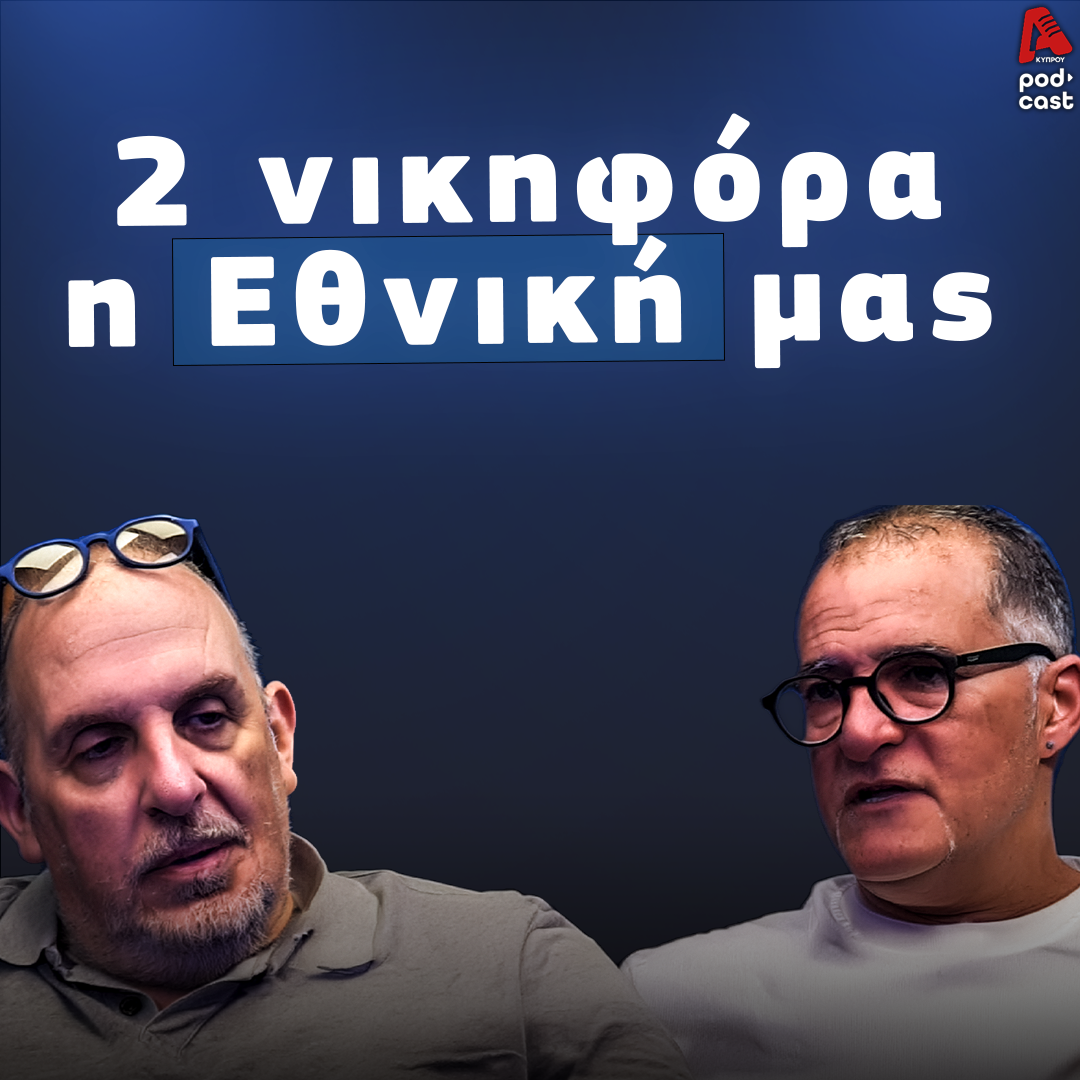 Football Room| Βάσσος και Μάλε