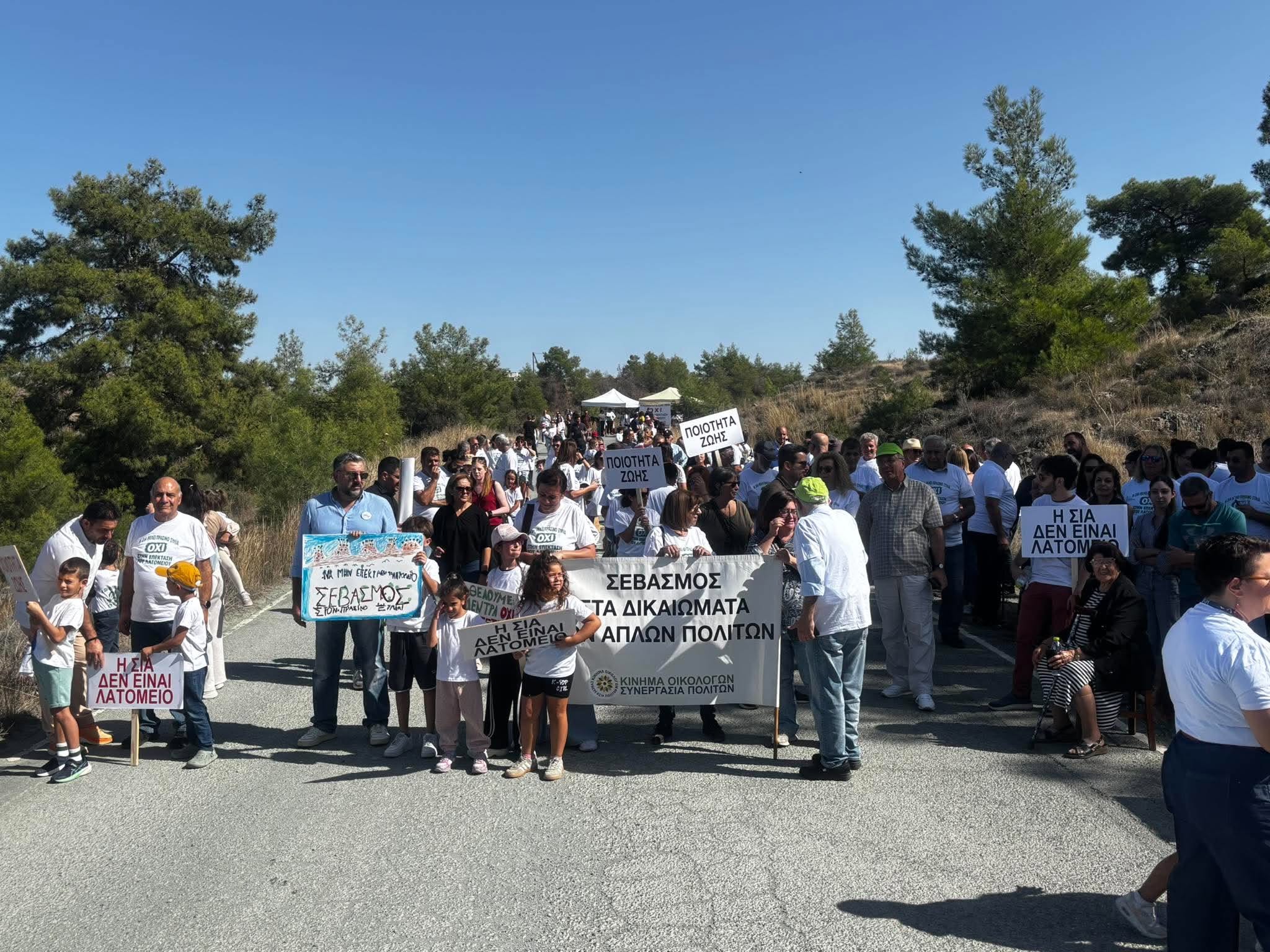 «Θέλουμε την Σια πράσινη»: Διαμαρτύρονται οι κάτοικοι για την επέκταση του λατομείου