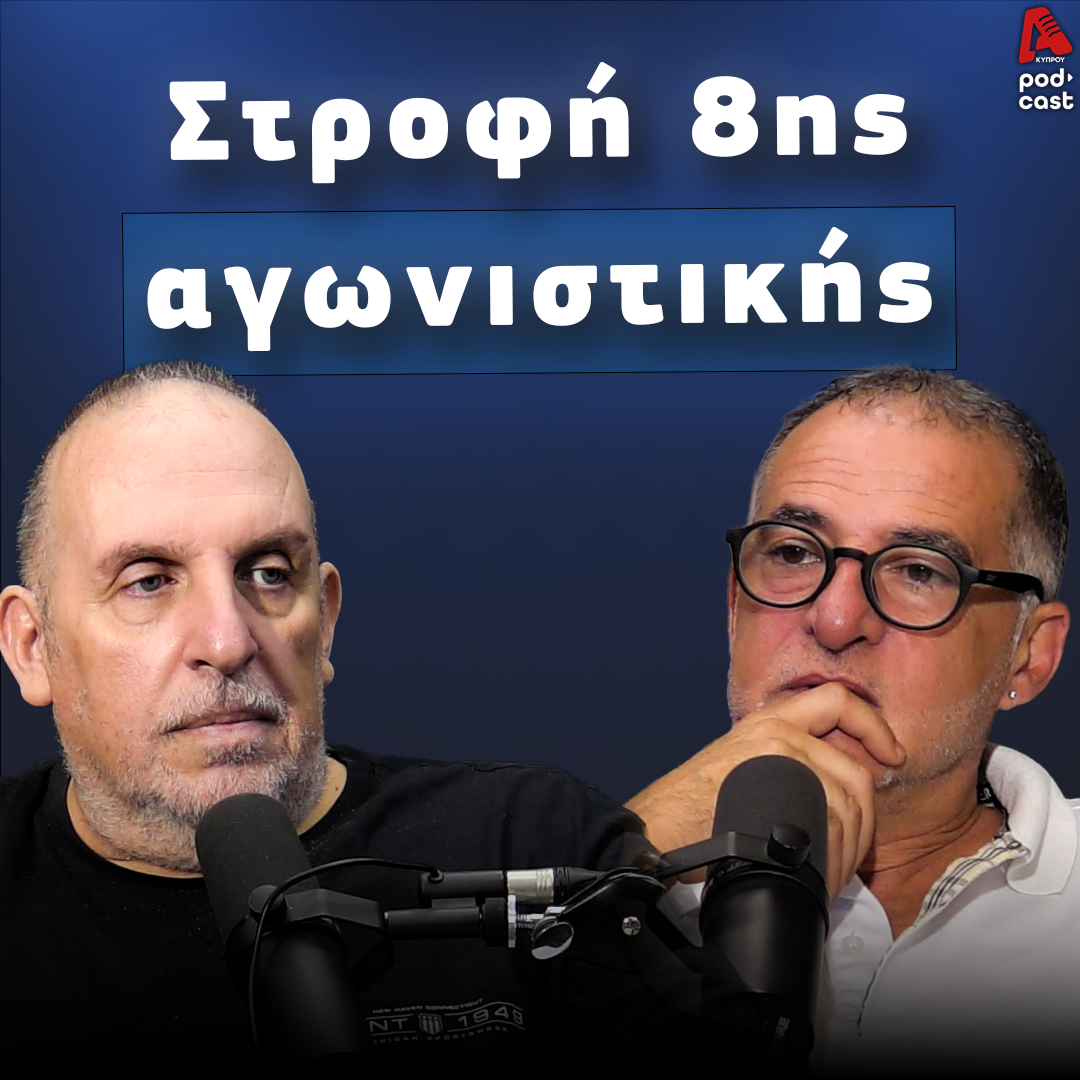 Football Room | Βάσσος και Μάλε